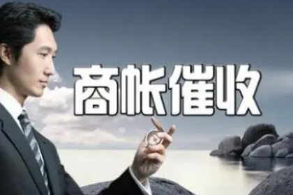 逾期未还款，强制执行措施详解