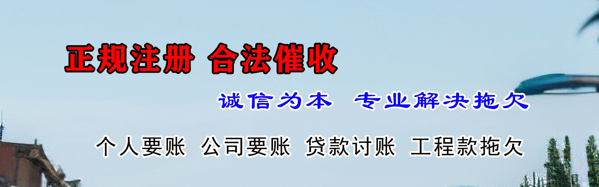 罗源清债公司